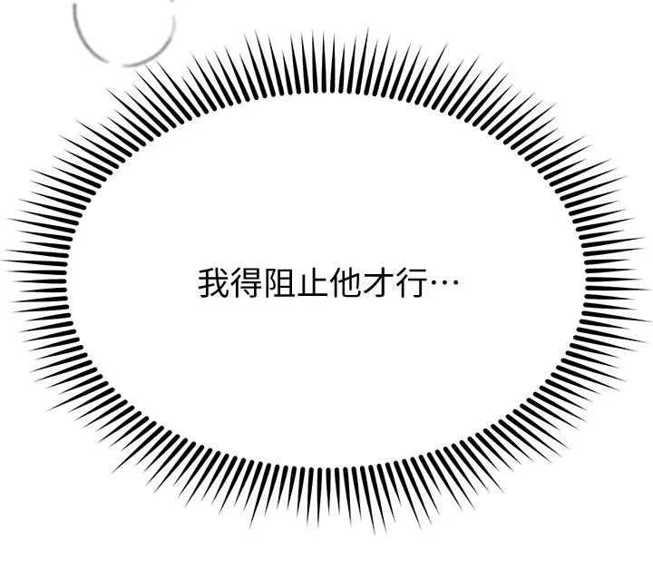 漫画《姊姊们的调教》第10话第13张图