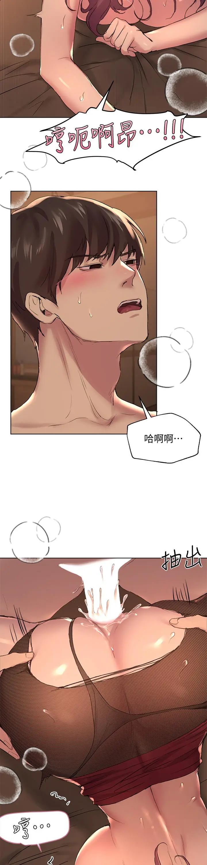 漫画《姊姊们的调教》第10话第15张图