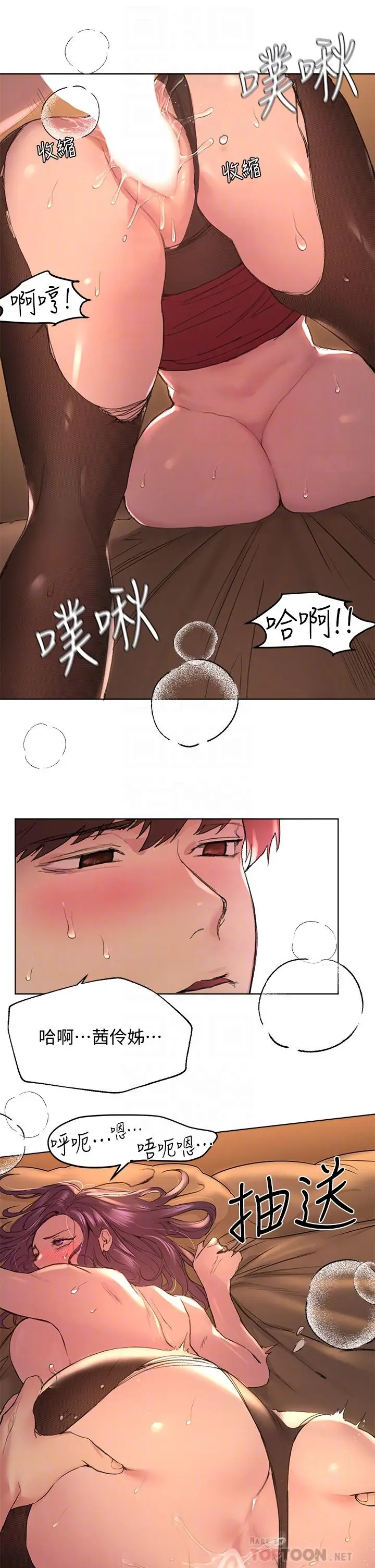 漫画《姊姊们的调教》第10话第18张图