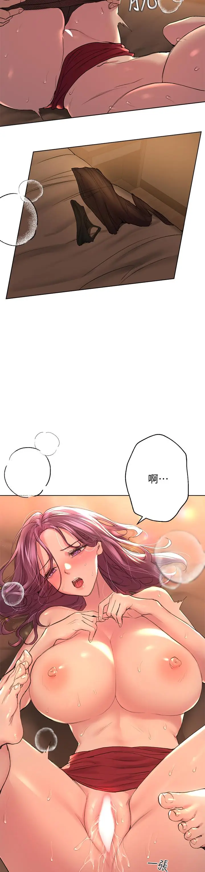 漫画《姊姊们的调教》第10话第24张图