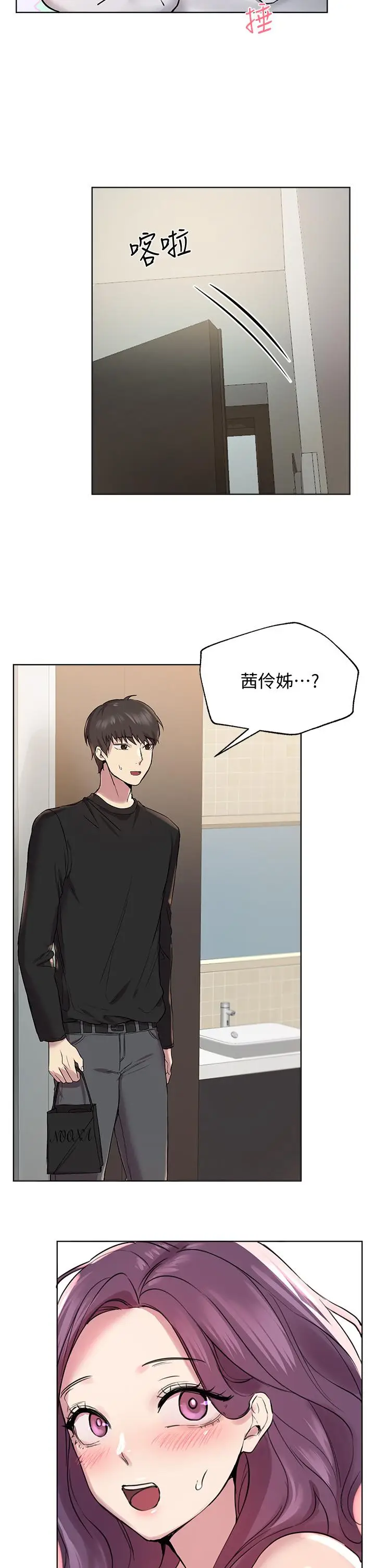 漫画《姊姊们的调教》第10话第40张图