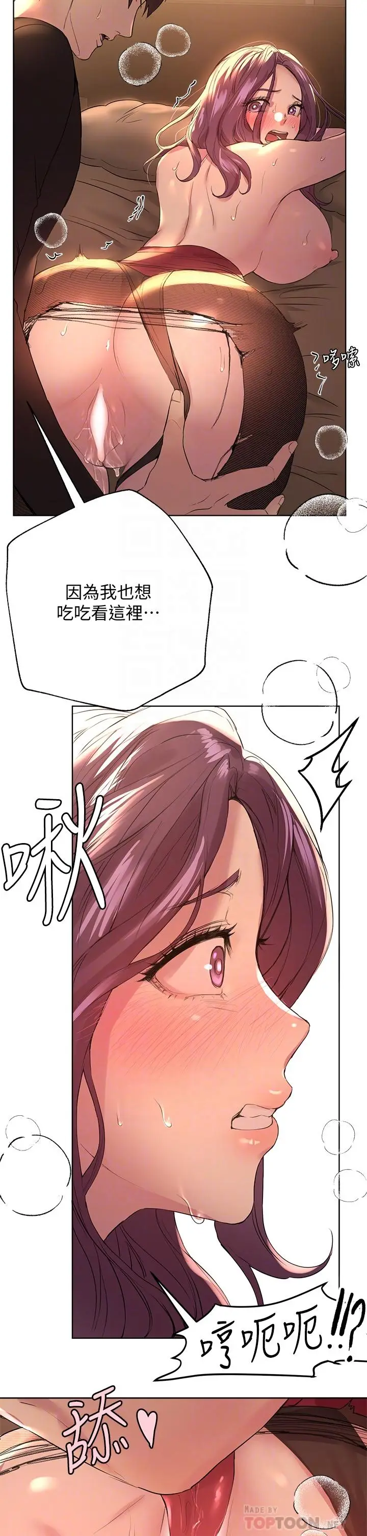 漫画《姊姊们的调教》第10话第8张图