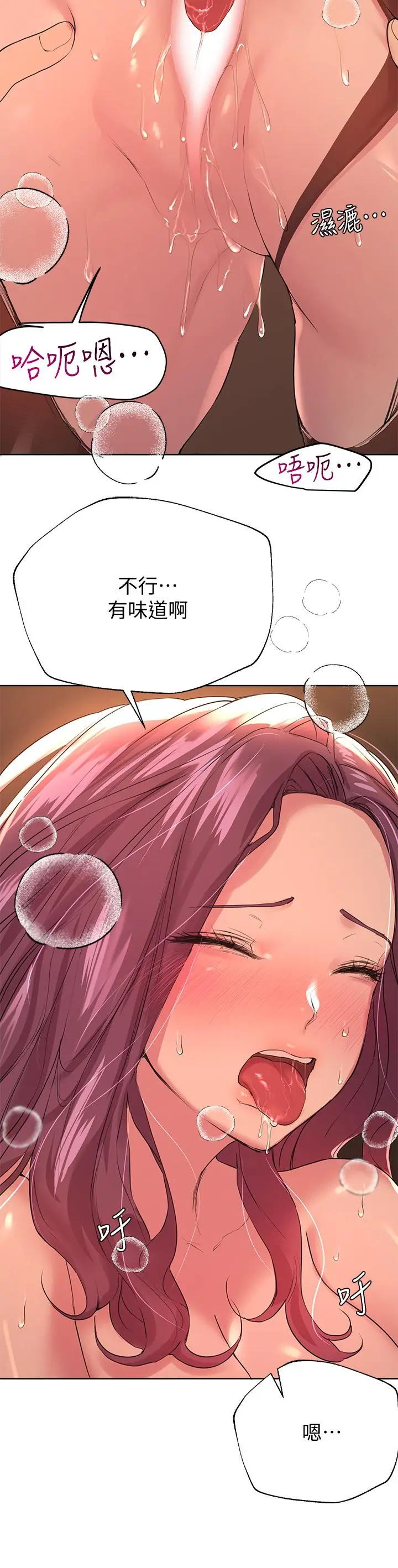 漫画《姊姊们的调教》第10话第9张图