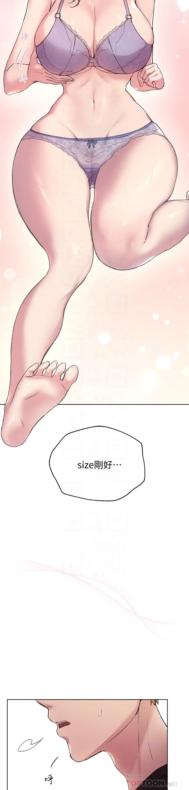 漫画《姊姊们的调教》第11话第10张图