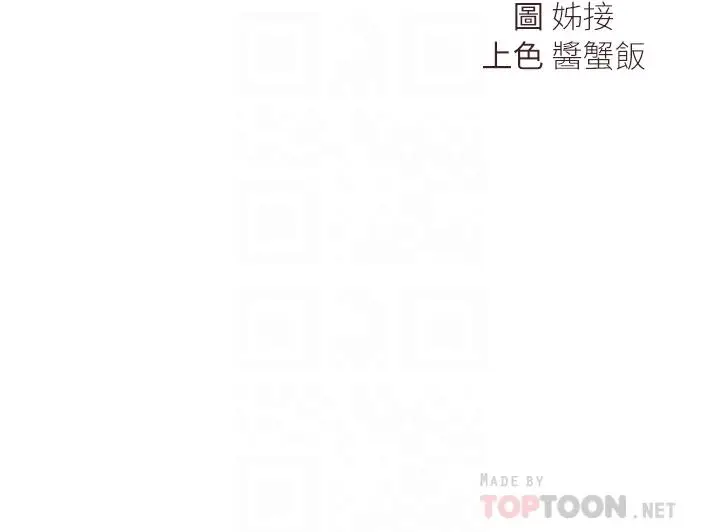 漫画《姊姊们的调教》第11话第12张图