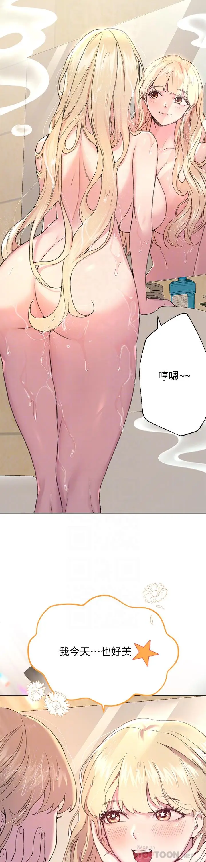 漫画《姊姊们的调教》第11话第14张图