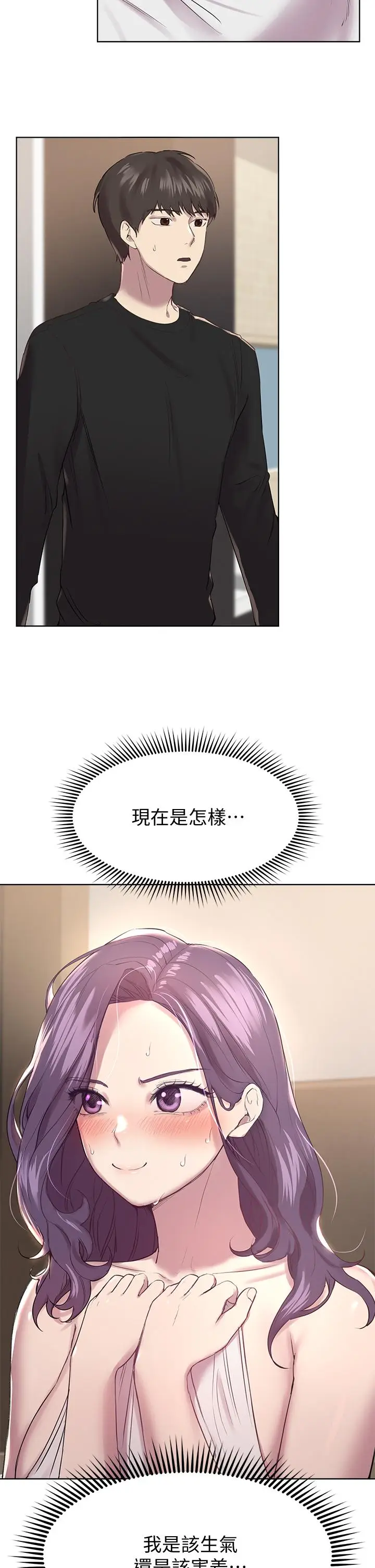 漫画《姊姊们的调教》第11话第2张图
