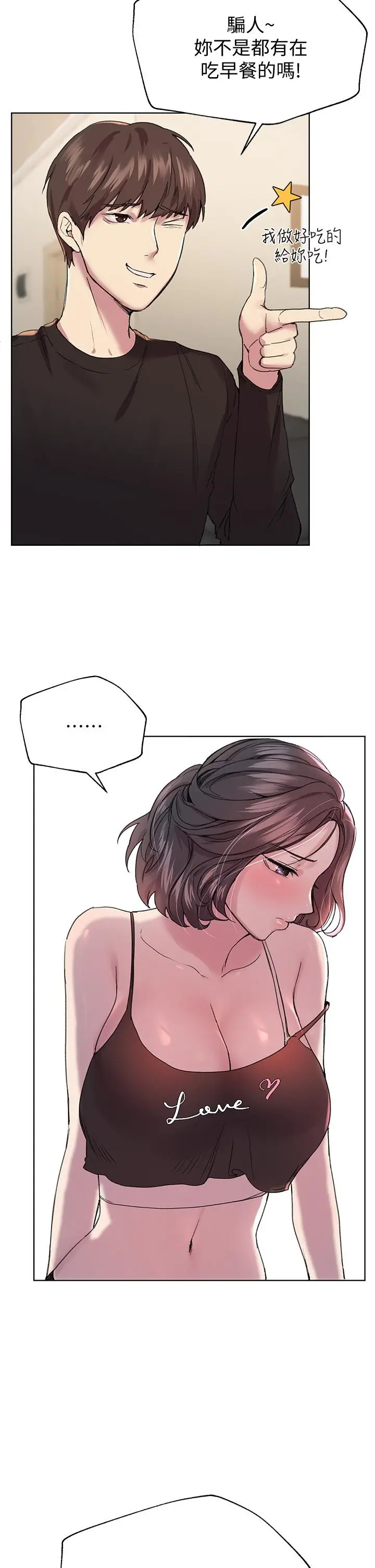 漫画《姊姊们的调教》第11话第26张图