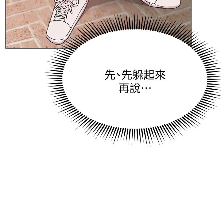 漫画《姊姊们的调教》第11话第31张图