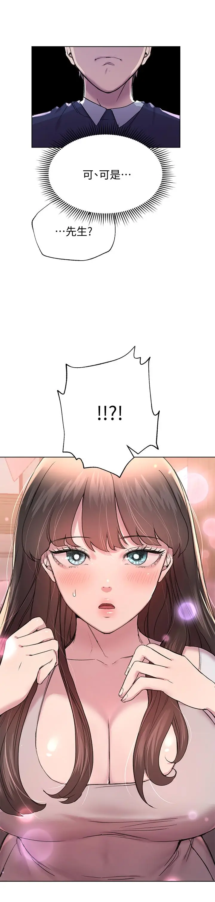 漫画《姊姊们的调教》第11话第32张图