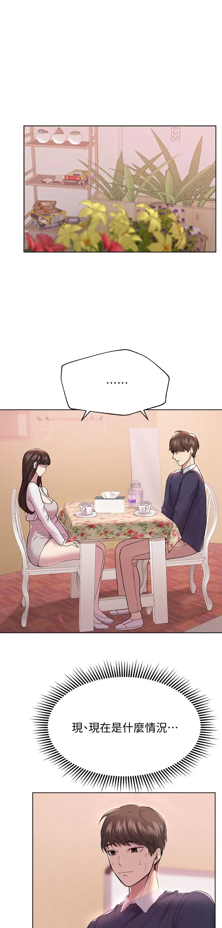 漫画《姊姊们的调教》第11话第35张图