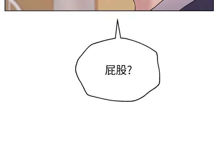 漫画《姊姊们的调教》第11话第41张图
