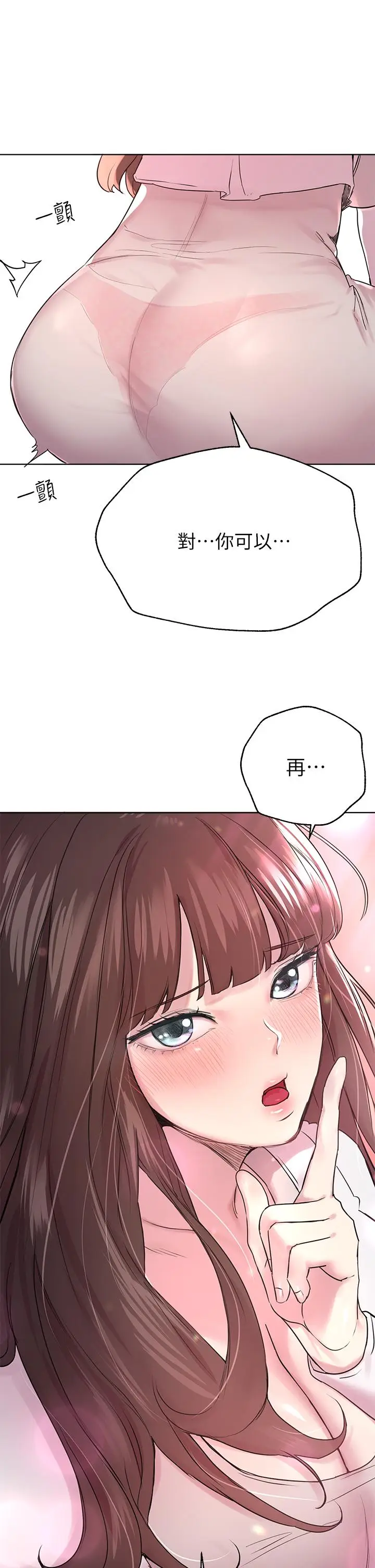 漫画《姊姊们的调教》第11话第42张图
