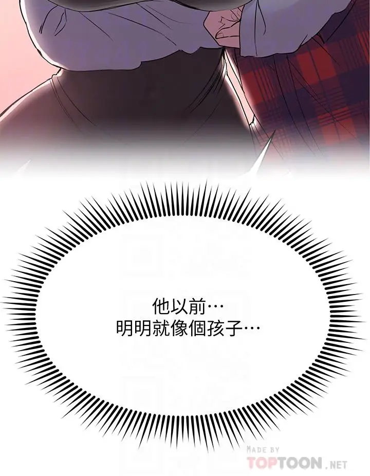 漫画《姊姊们的调教》第11话第8张图