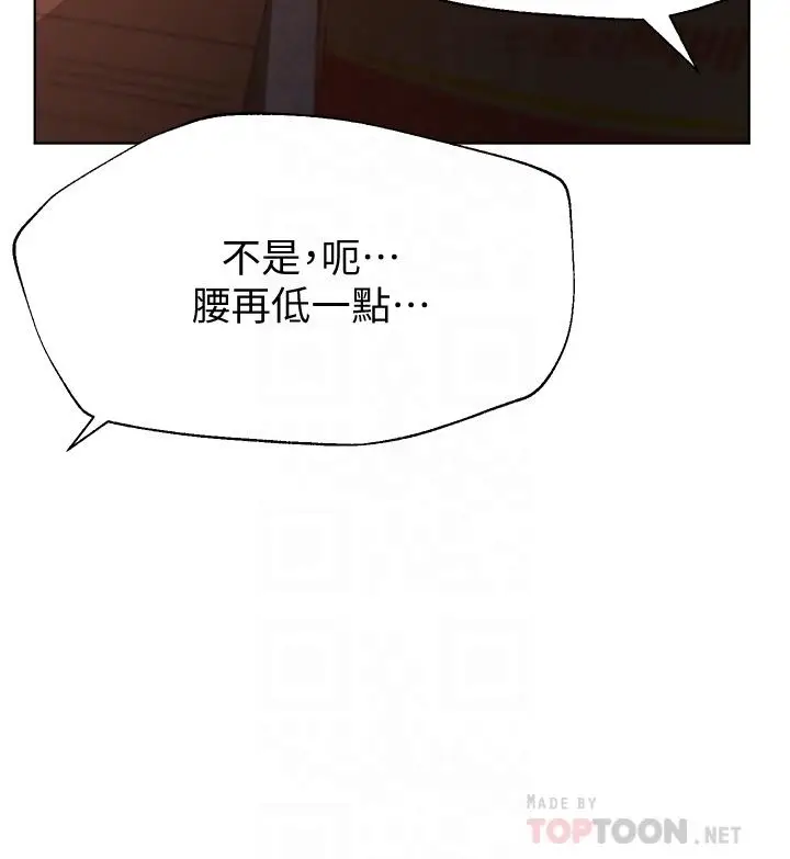 漫画《姊姊们的调教》第12话第14张图