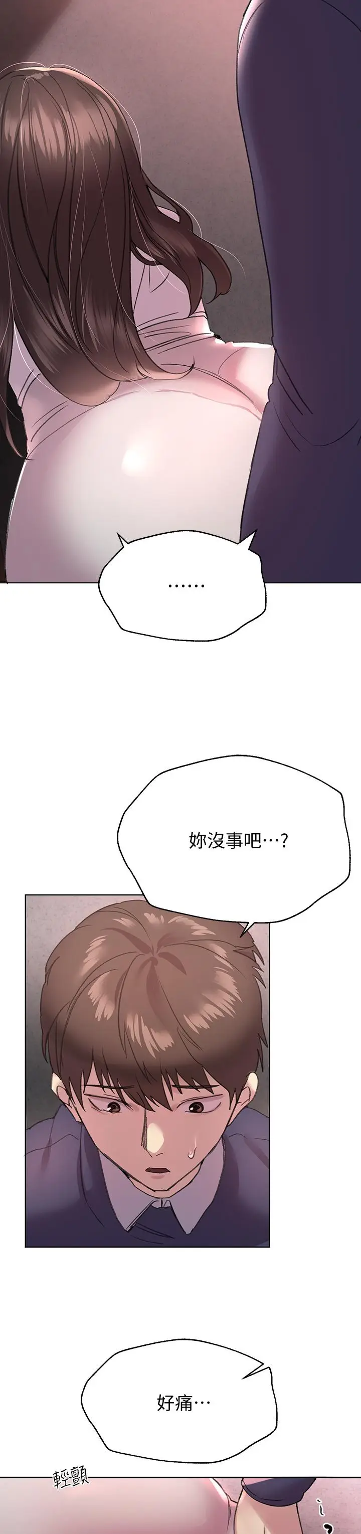 漫画《姊姊们的调教》第12话第25张图