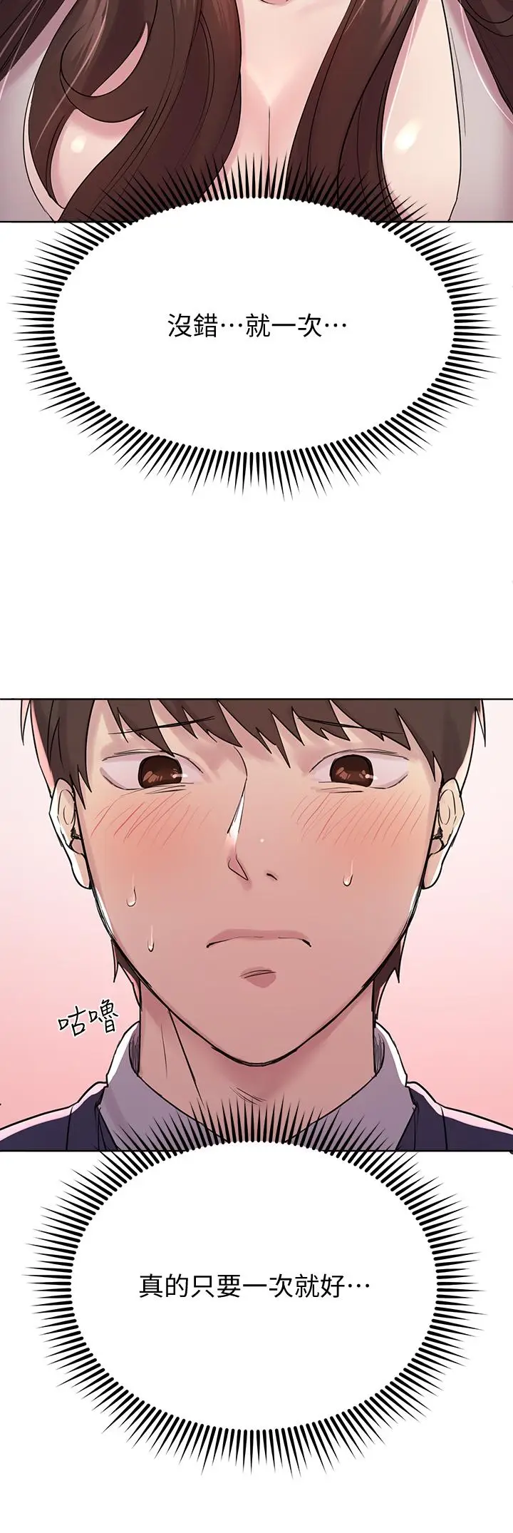 漫画《姊姊们的调教》第12话第3张图