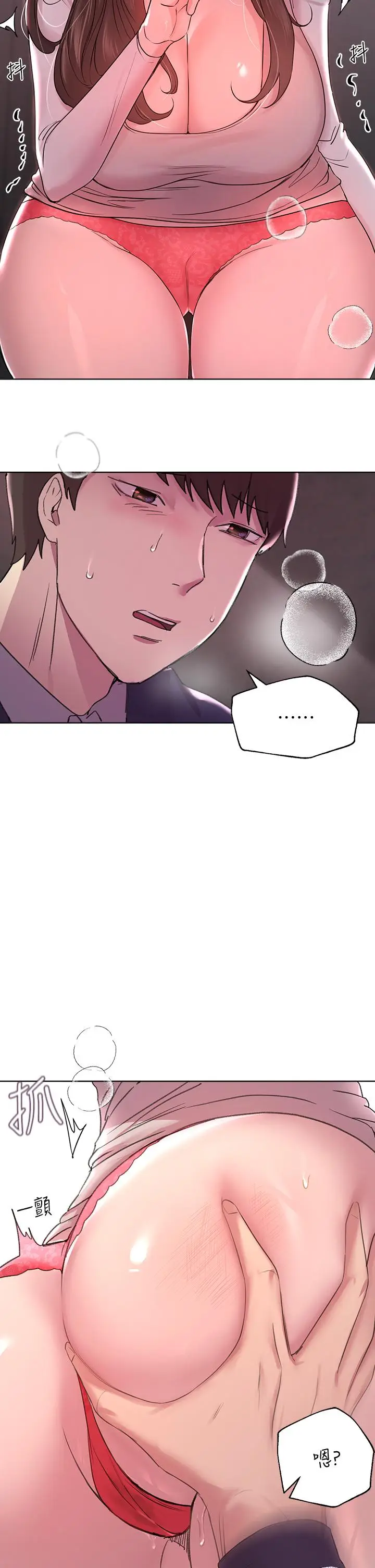 漫画《姊姊们的调教》第12话第32张图