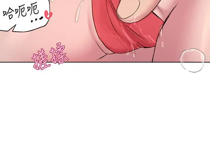 漫画《姊姊们的调教》第12话第34张图