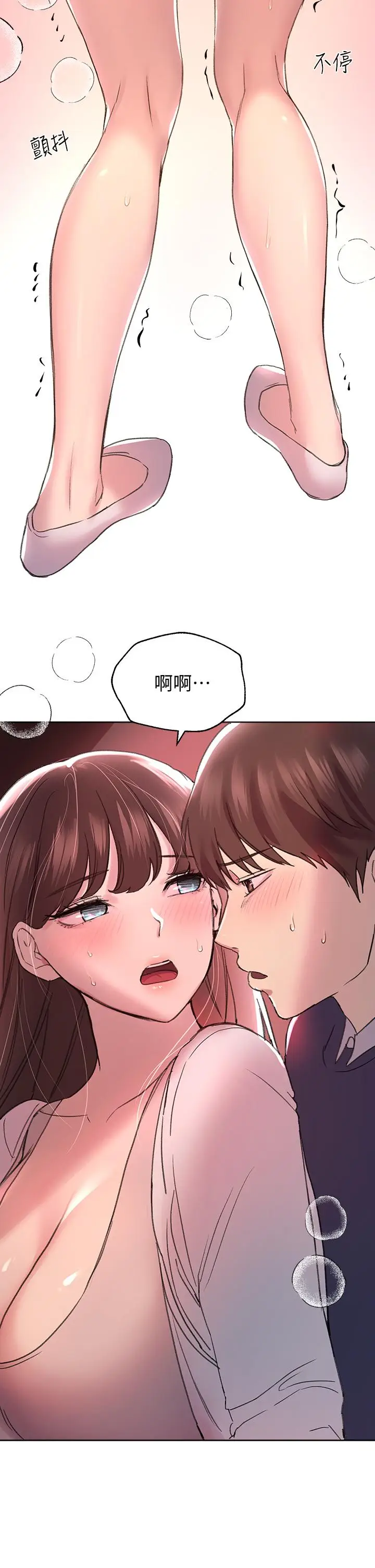 漫画《姊姊们的调教》第12话第36张图