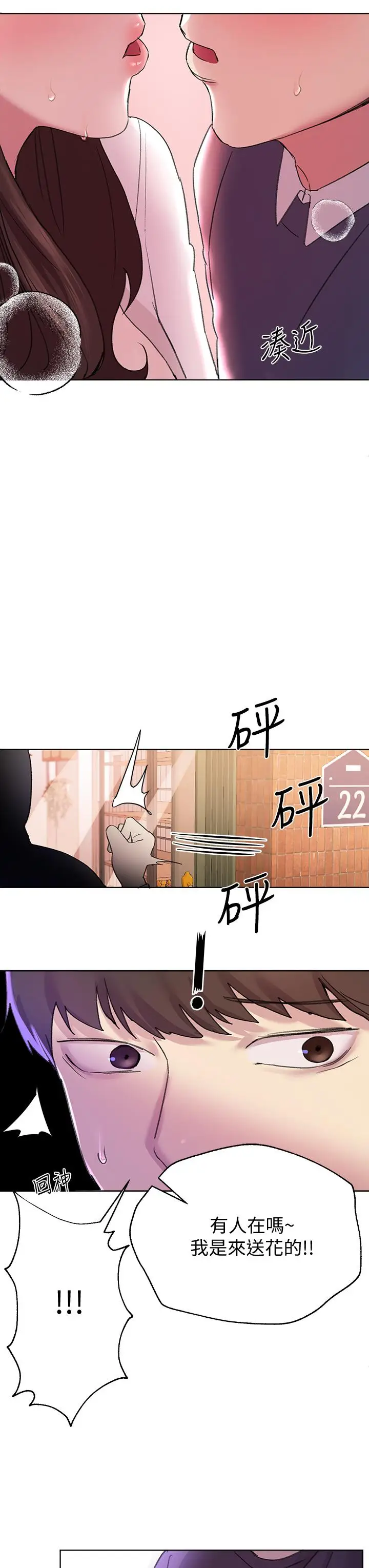 漫画《姊姊们的调教》第12话第37张图