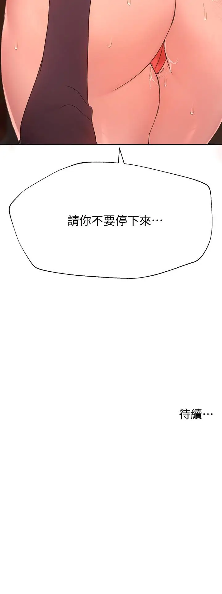 漫画《姊姊们的调教》第12话第41张图