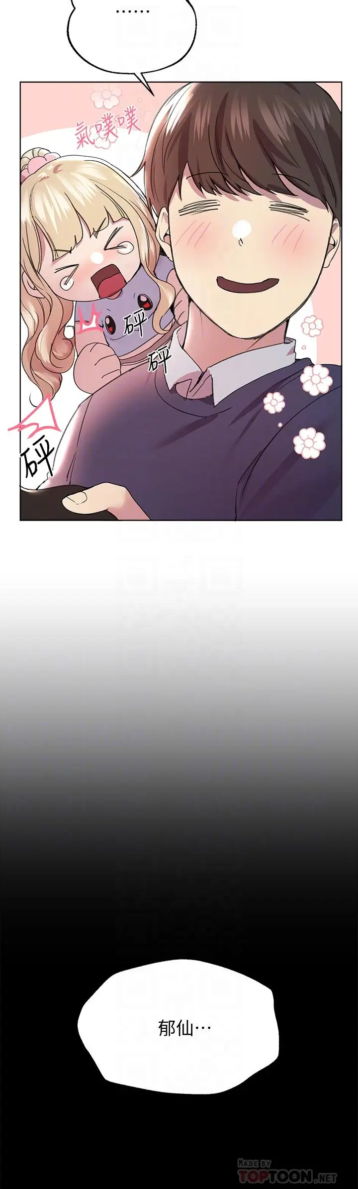 漫画《姊姊们的调教》第13话第10张图