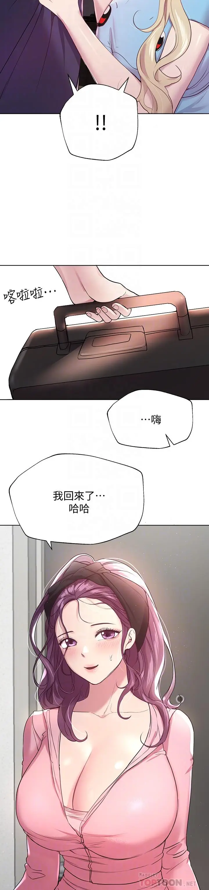 漫画《姊姊们的调教》第13话第16张图