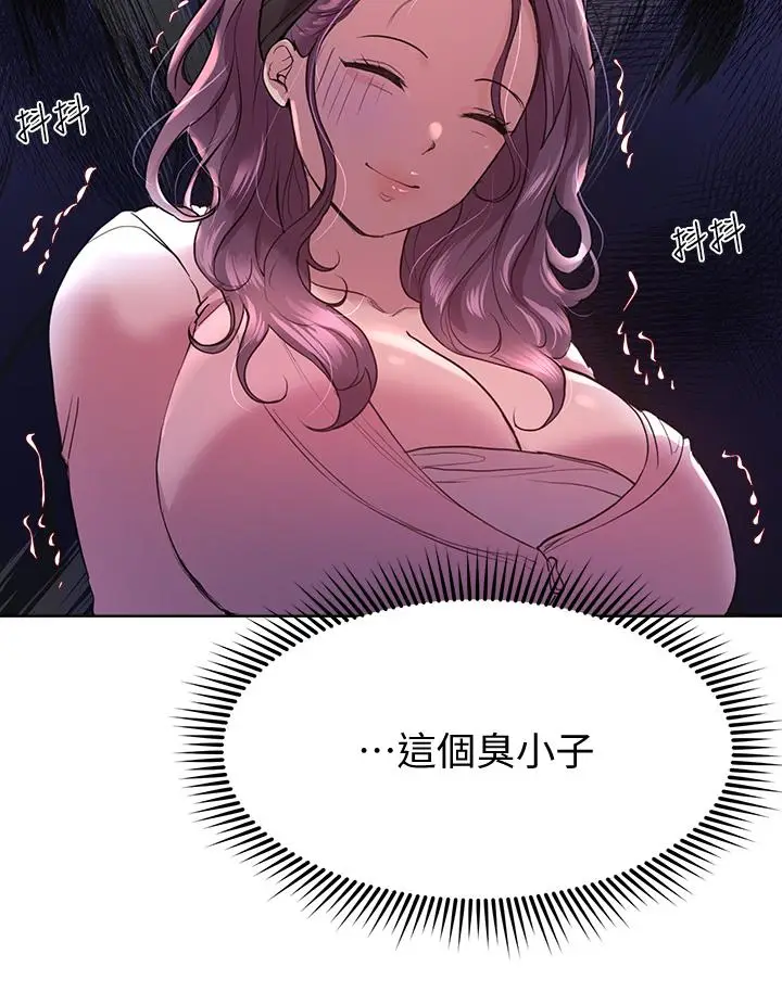 漫画《姊姊们的调教》第13话第21张图