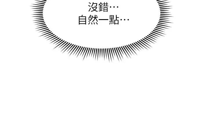 漫画《姊姊们的调教》第13话第29张图