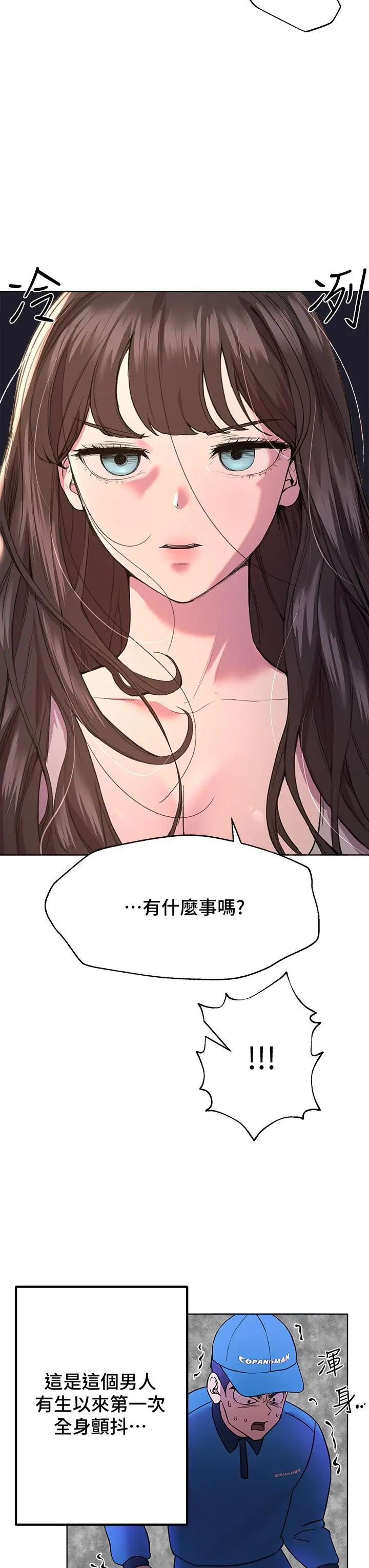 漫画《姊姊们的调教》第13话第3张图
