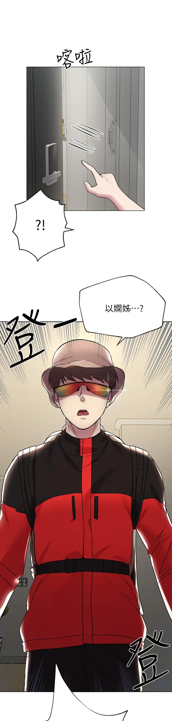 漫画《姊姊们的调教》第13话第30张图