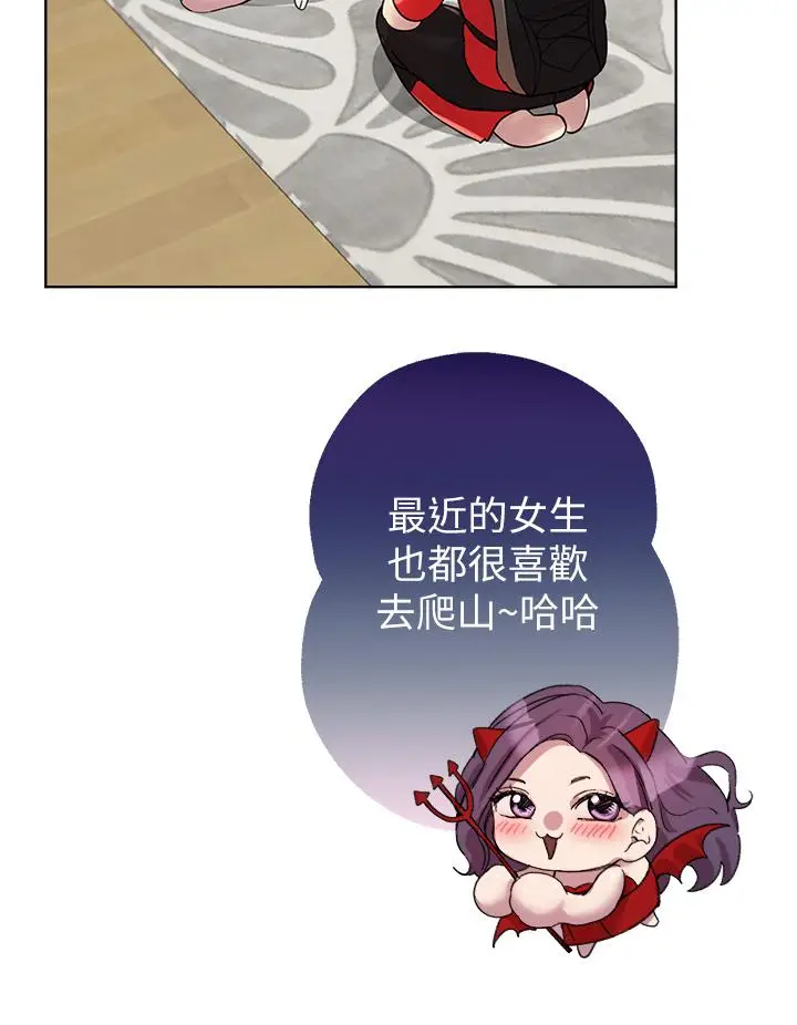 漫画《姊姊们的调教》第13话第33张图