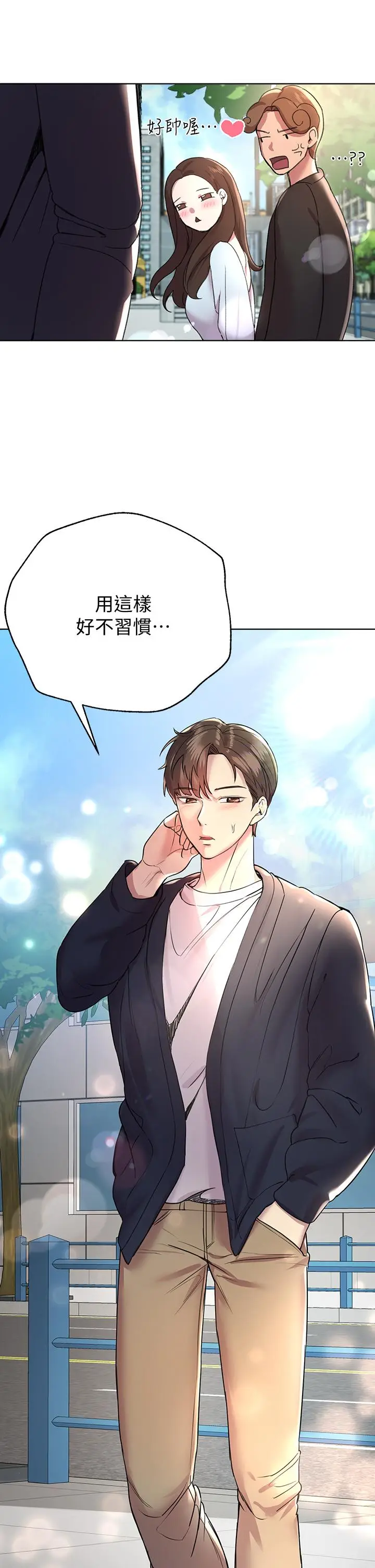 漫画《姊姊们的调教》第13话第39张图