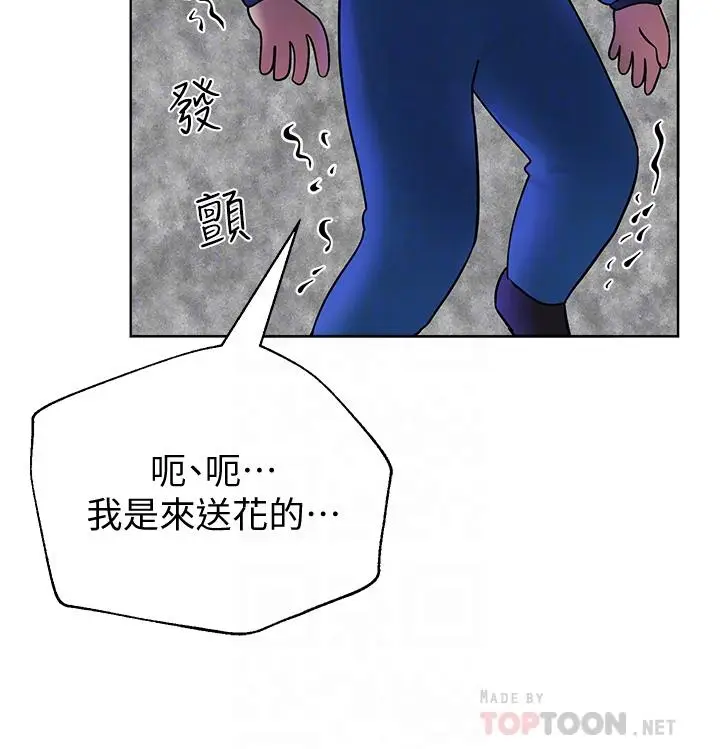 漫画《姊姊们的调教》第13话第4张图