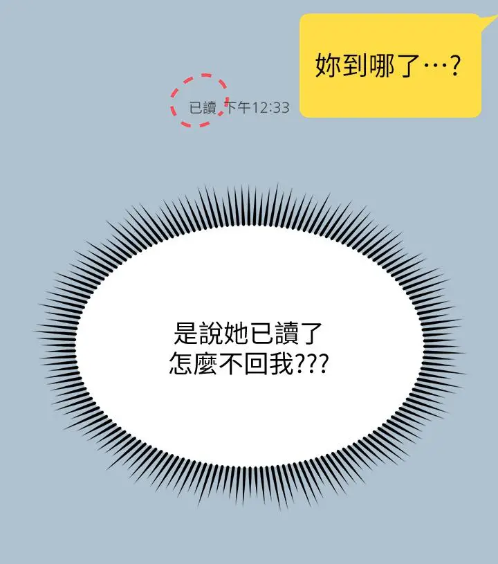 漫画《姊姊们的调教》第13话第41张图
