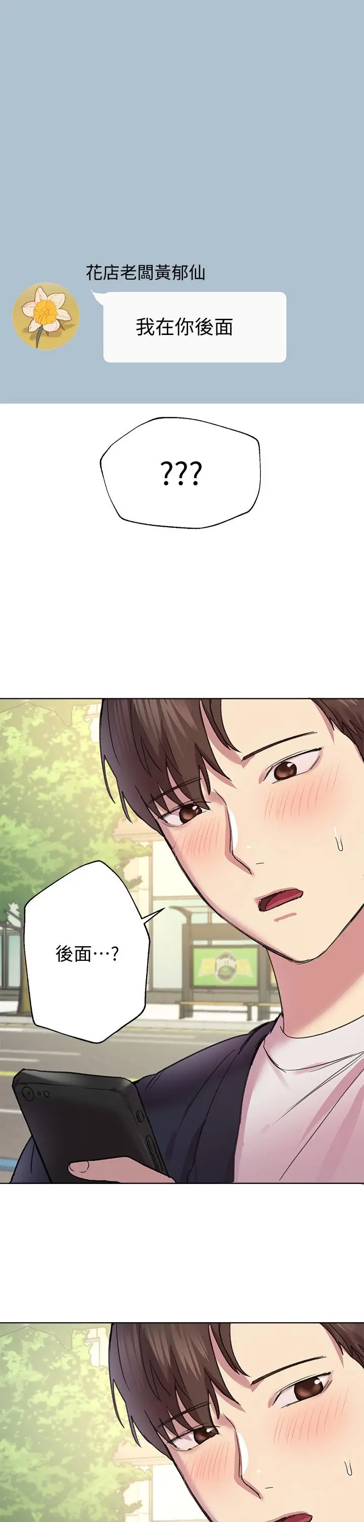 漫画《姊姊们的调教》第13话第42张图