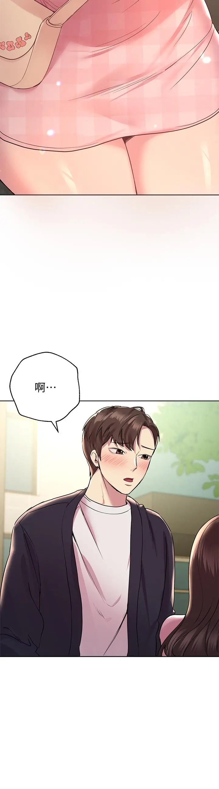 漫画《姊姊们的调教》第13话第44张图