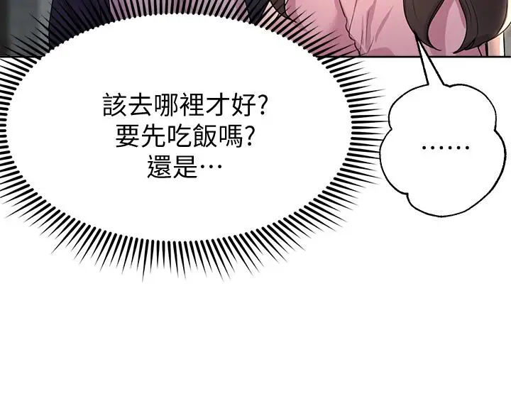 漫画《姊姊们的调教》第14话第15张图