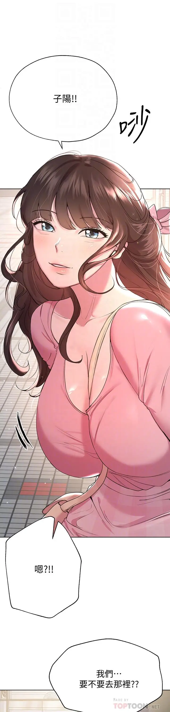 漫画《姊姊们的调教》第14话第16张图