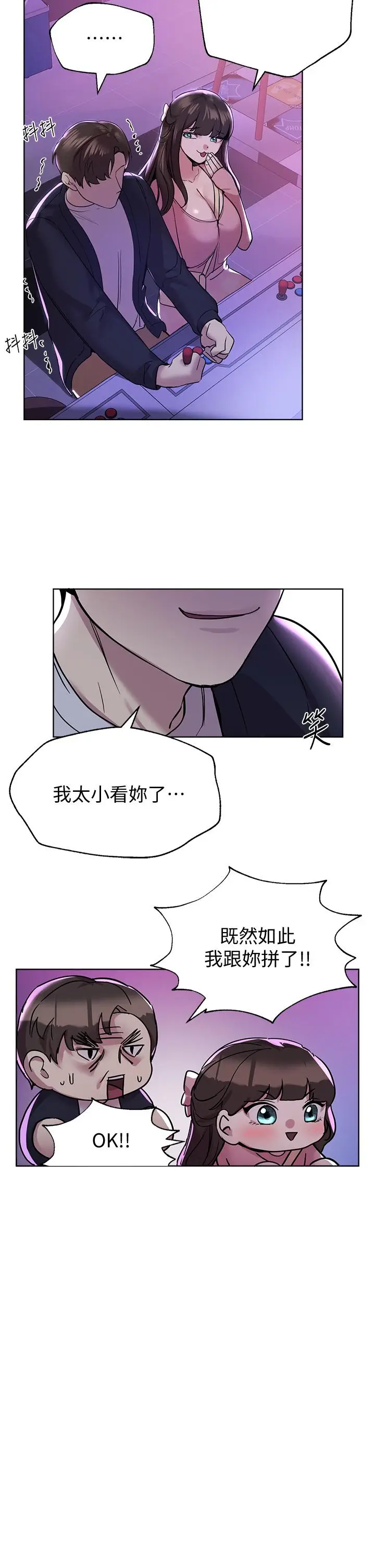 漫画《姊姊们的调教》第14话第21张图