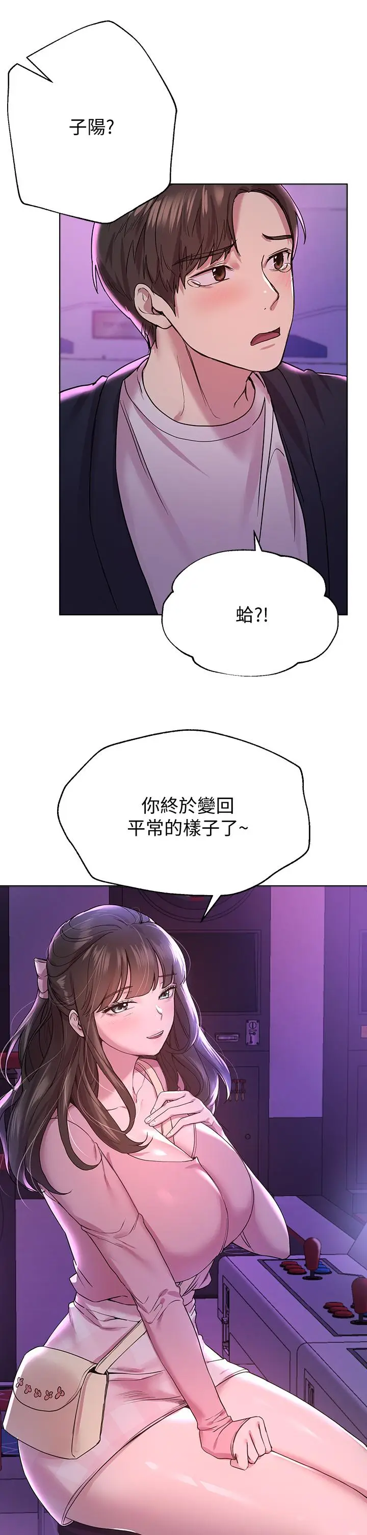漫画《姊姊们的调教》第14话第24张图