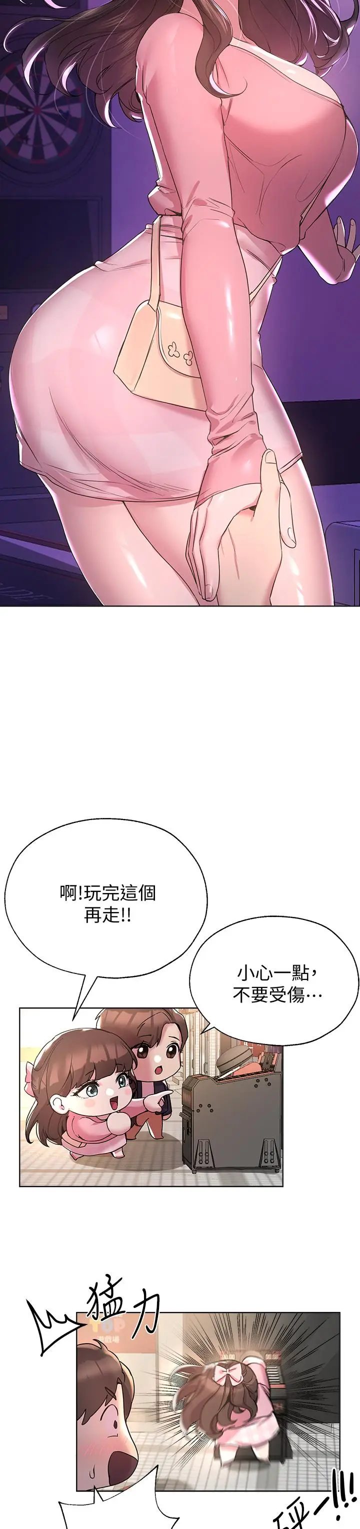 漫画《姊姊们的调教》第14话第26张图