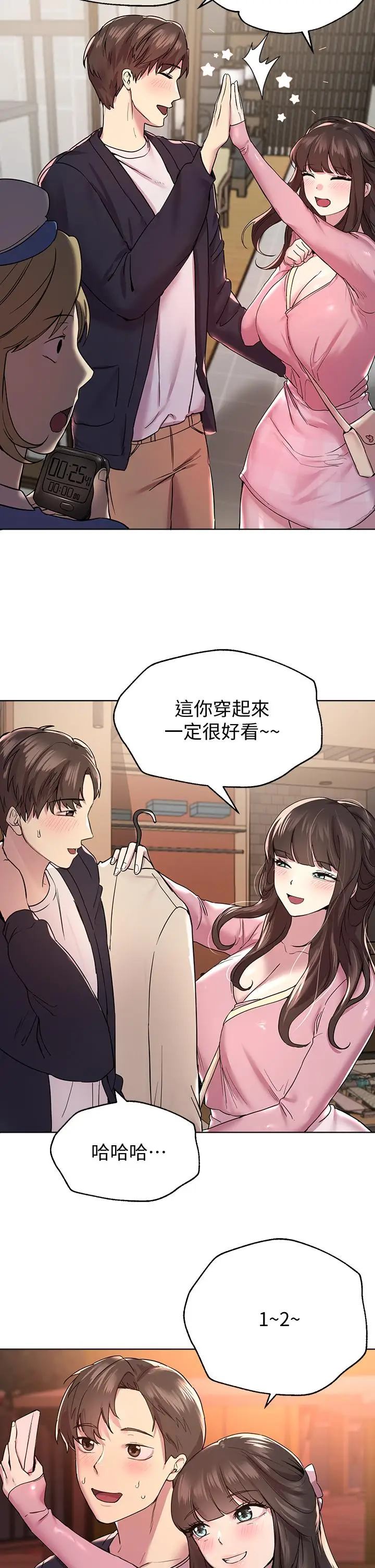 漫画《姊姊们的调教》第14话第29张图