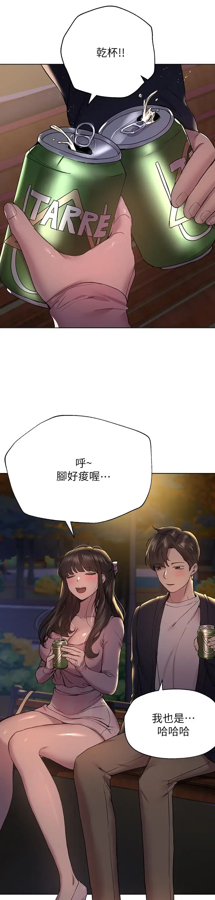 漫画《姊姊们的调教》第14话第32张图