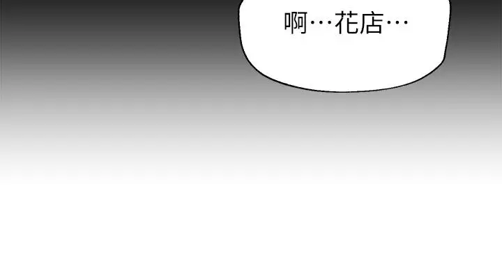 漫画《姊姊们的调教》第14话第35张图