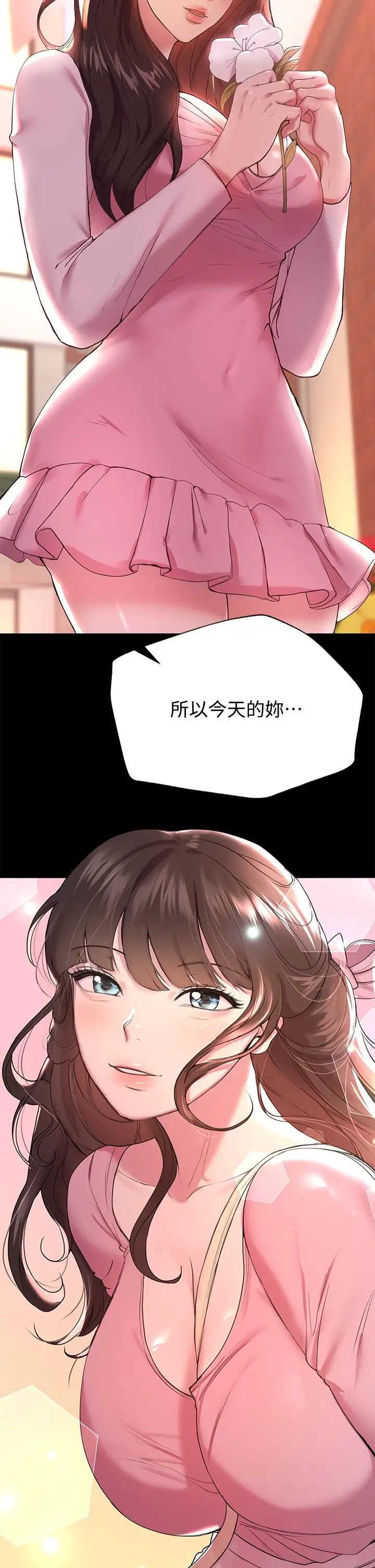 漫画《姊姊们的调教》第14话第37张图