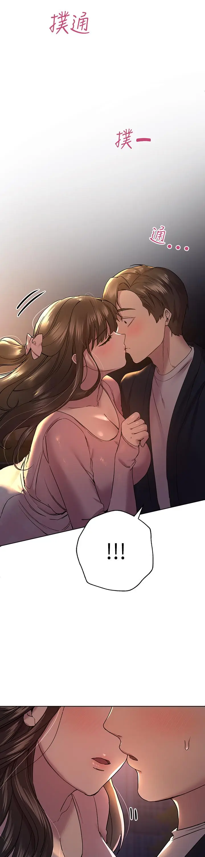 漫画《姊姊们的调教》第14话第43张图