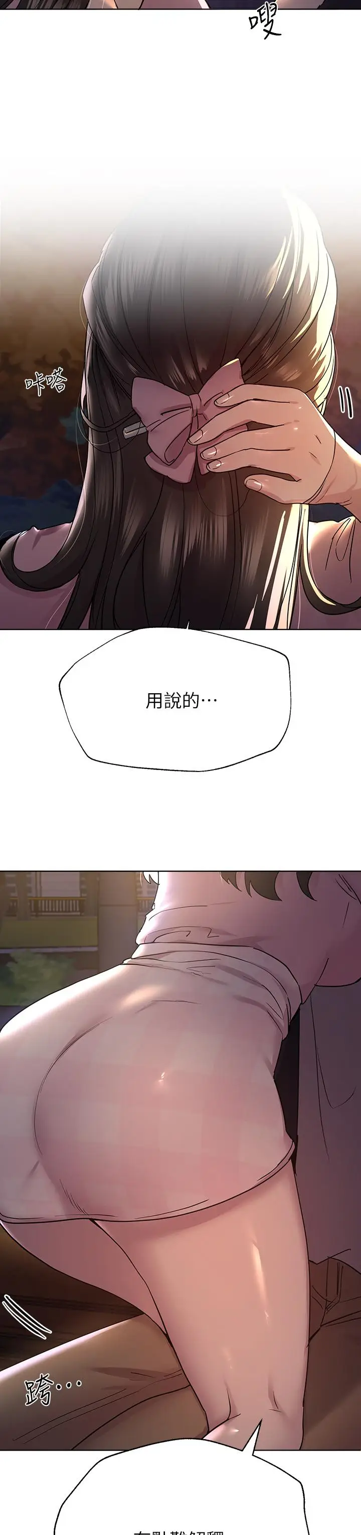 漫画《姊姊们的调教》第14话第44张图