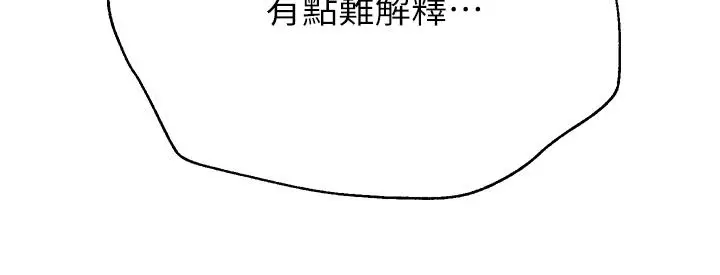 漫画《姊姊们的调教》第14话第45张图